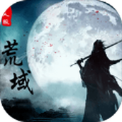 荒域外传下载安装