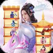 守住这个塔红包版