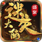 盛聚迷失大陆手机版