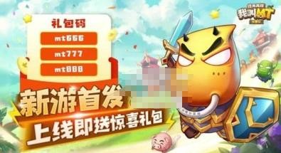 我叫mt归来vip等级表
