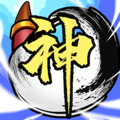 落笔如神安卓下载