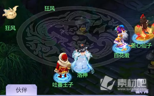 《梦幻西游网页版》狂风打法阵容策略