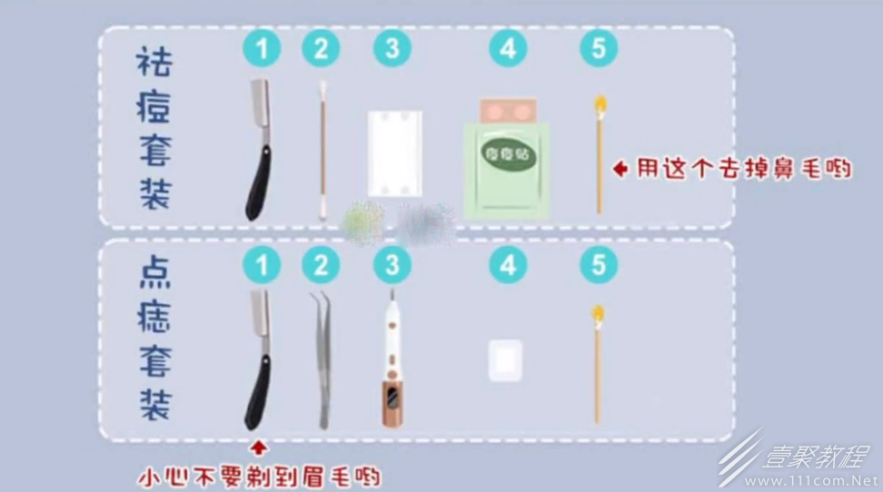 收纳达人脸部护理通关方法介绍