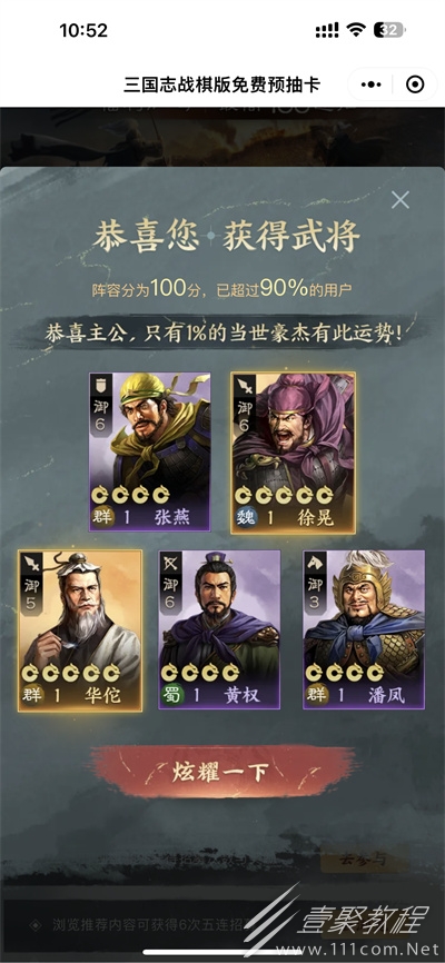 三国志战棋版预抽卡橙色武将选哪个指南
