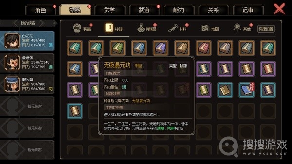 大侠立志传EA版前期大梁城赚钱方法