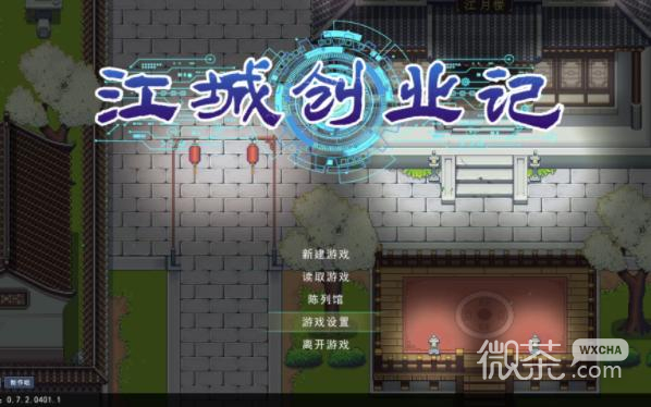 江城创业记全NPC喜好物品介绍