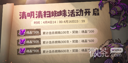 失落城堡清明节活动2023一览