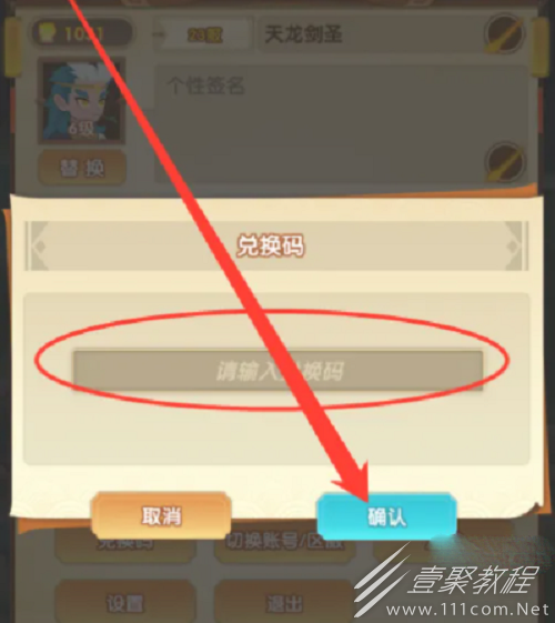 幻之封神兑换码最新2023