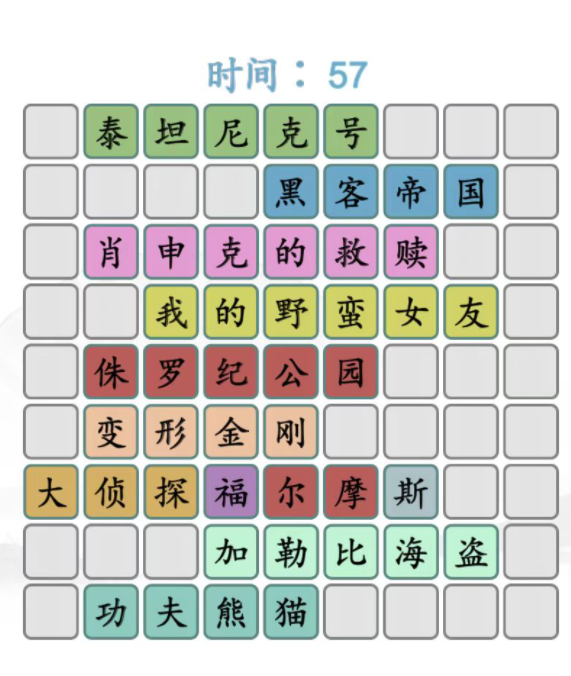 汉字找茬王拼出外国好电影怎么过