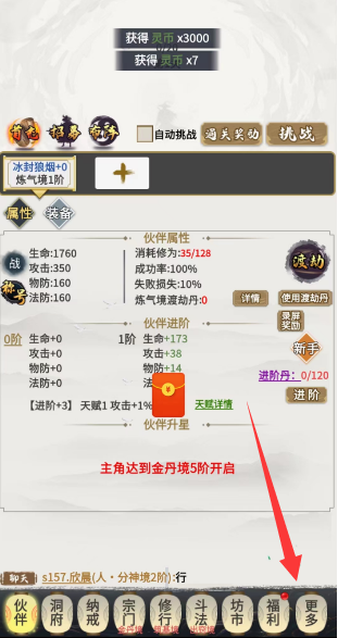 《天影奇缘》兑换码大全永久有效