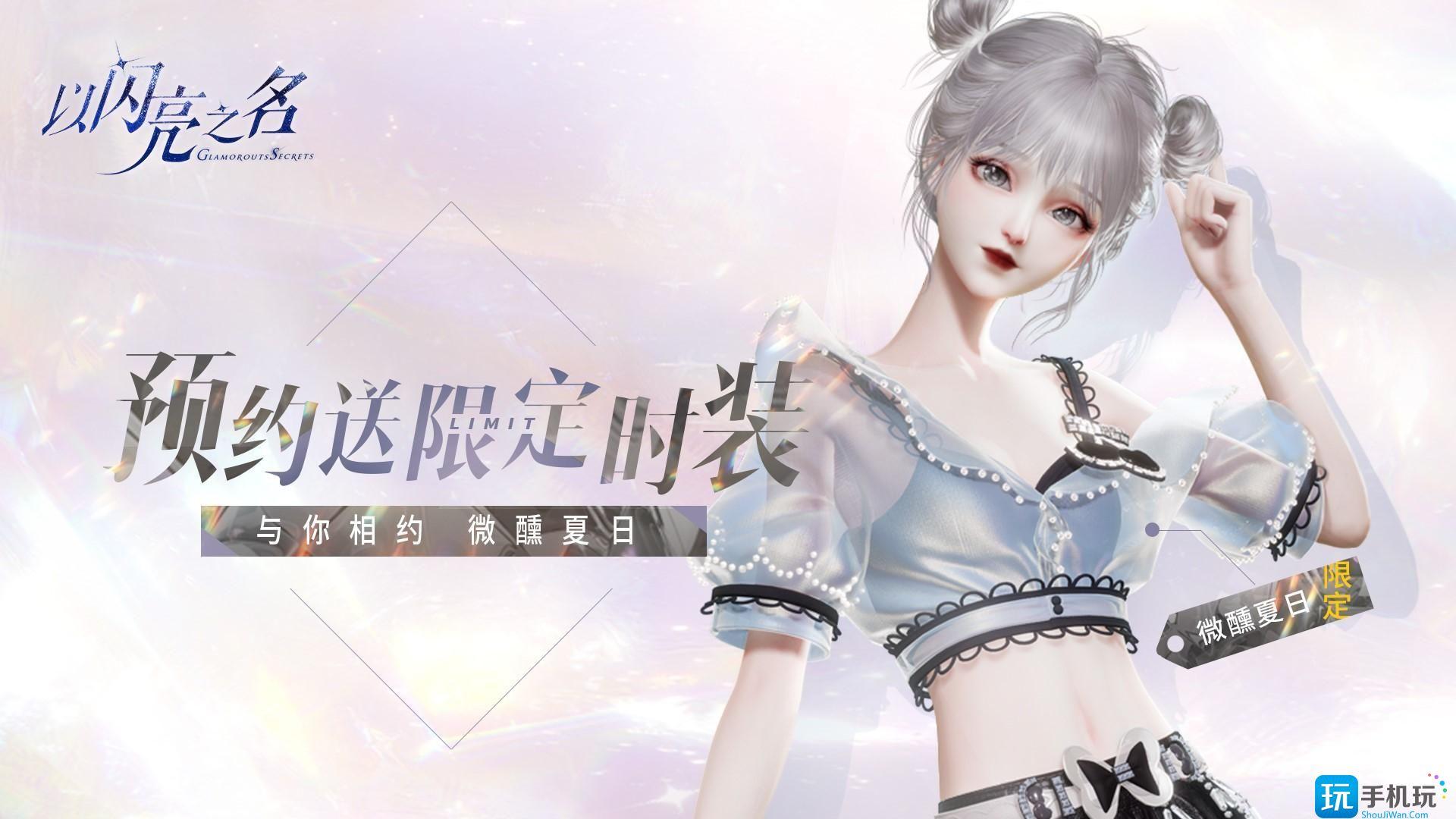 以闪亮之名微醺夏日cdk兑换码有哪些微醺夏日cdk兑换码大全