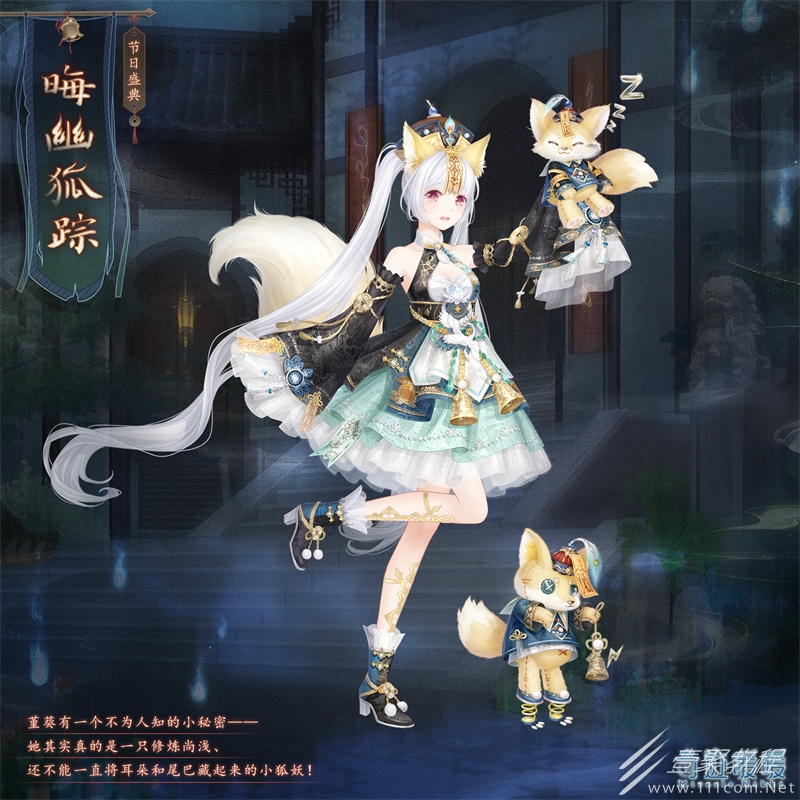 奇迹暖暖晦幽奇境活动方法
