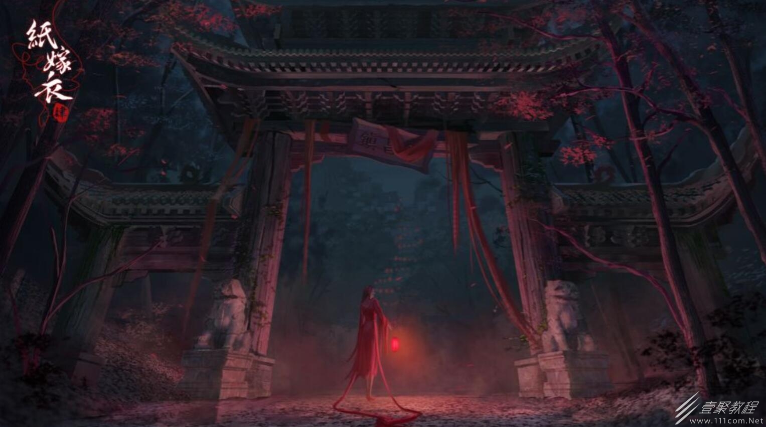 纸嫁衣4收车画红线怎么画