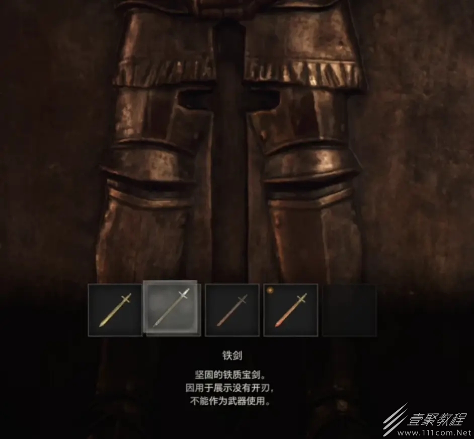 生化危机4重制版骑士四剑怎么解谜