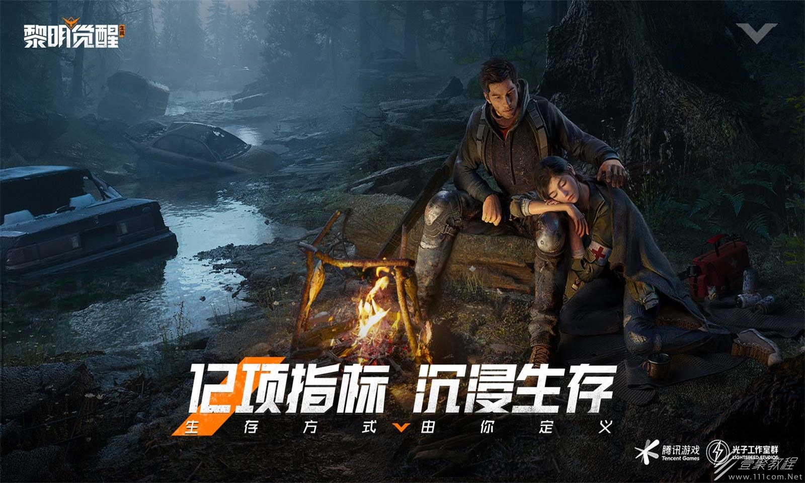 黎明觉醒生机望海为湖藏宝图位置方法