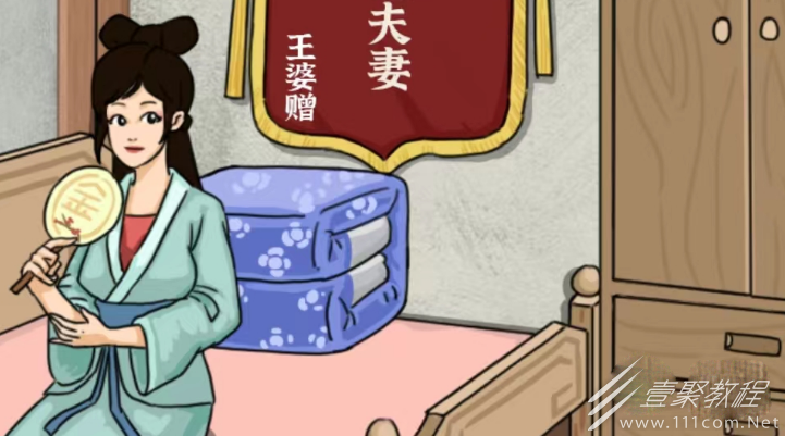 进击的汉字模范夫妻在大郎回来前收拾好房间怎么过