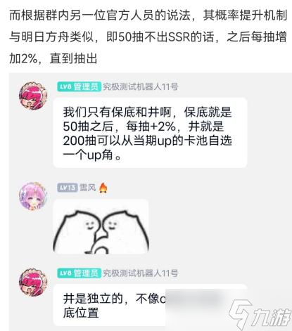 苍雾残响保底机制一览