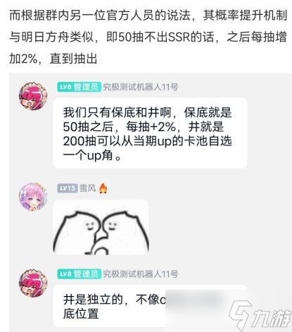 《苍雾残响》保底机制介绍