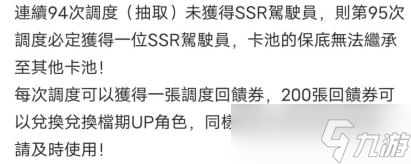 《苍雾残响》SSR金卡出货率介绍