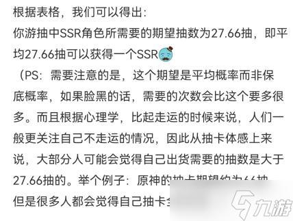 《苍雾残响》SSR金卡出货率介绍