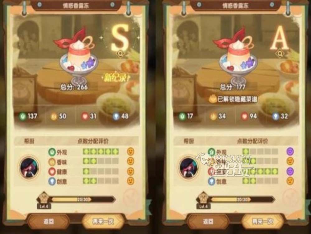 剑与远征奇珍保卫战食谱策略