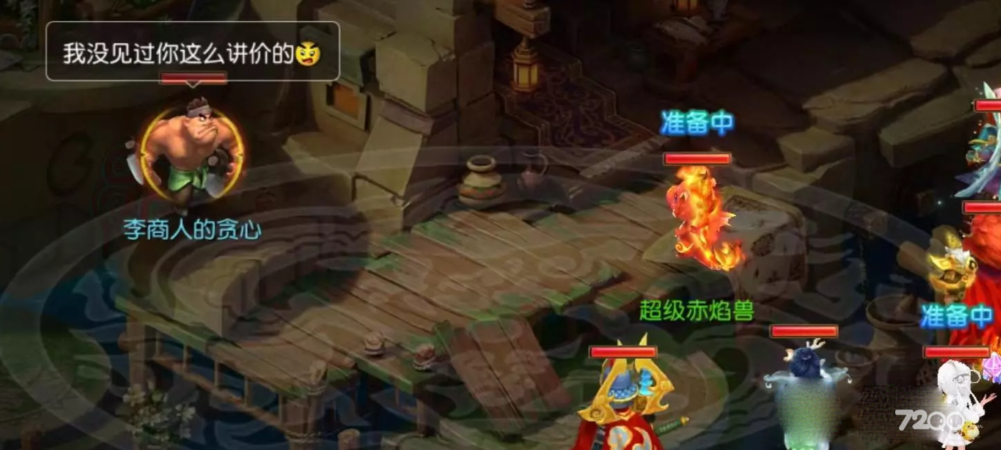《梦幻西游手游》清明百食第四章打法策略
