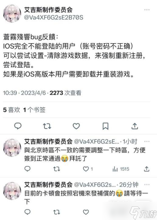 《苍雾残响》游戏无法登陆解决方法攻略