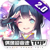 偶像超音速免费正版