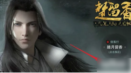 楚留香手游怎么抱拳