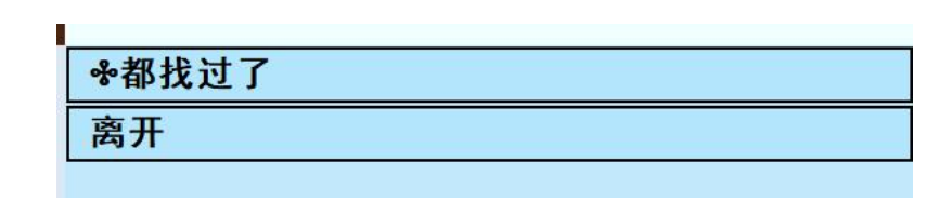 亚洲之子桃乃木剧情攻略一览