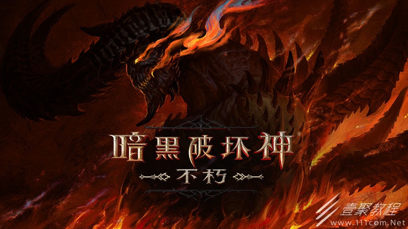 暗黑破坏神不朽全新职业传奇装备有哪些