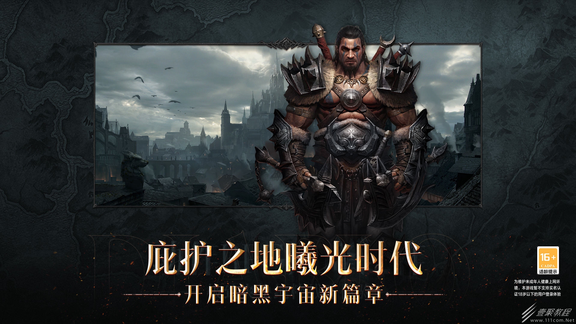 暗黑破坏神不朽拆弹专家任务触发位置介绍