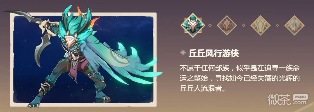 原神3.6全新敌人详情