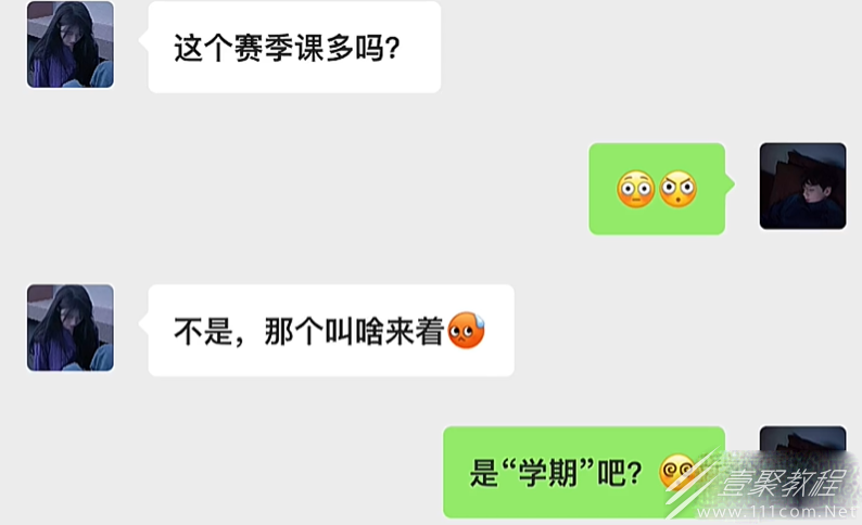 这个赛季课多吗梗意思一览