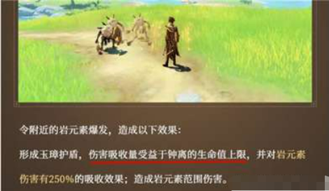 原神钟离圣遗物词条选择推荐攻略