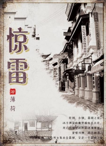 百变大侦探惊雷凶手是谁
