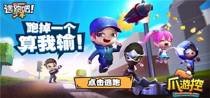 逃跑吧少年最强上分阵容搭配推荐2023