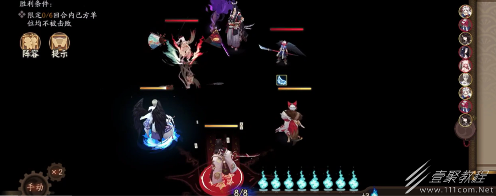 阴阳师残局得胜心剑影通关攻略详情