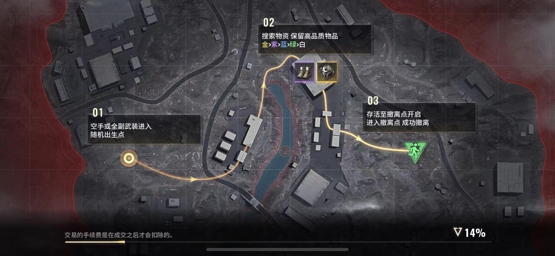 超凡先锋新手教程怎么过