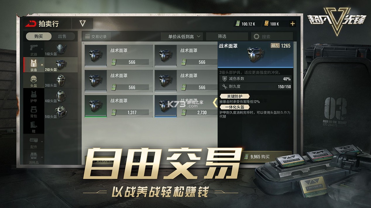 超凡先锋怎么卡战力