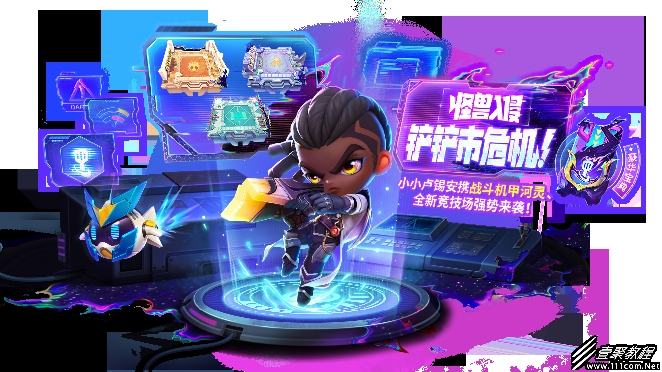 金铲铲之战s8.5宝典是什么
