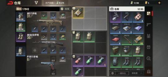 超凡先锋怎么刷钱如何增加保险箱格数