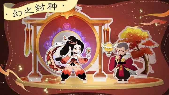 幻之封神礼包兑换码2023