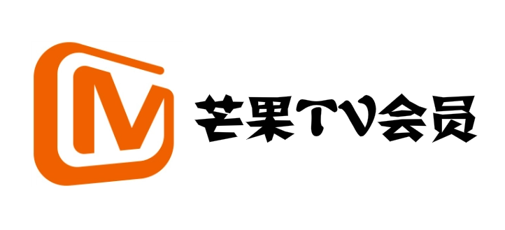 最新芒果tv会员账号共享2023年4月8日免费领取可用