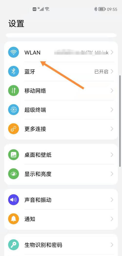 华为mate30pro怎么开启网络智能切换