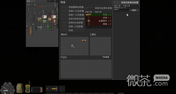 隔离区丧尸末生存武器配件改装选择推荐一览