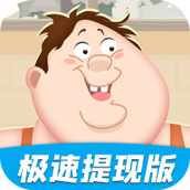 体重消不停中文版