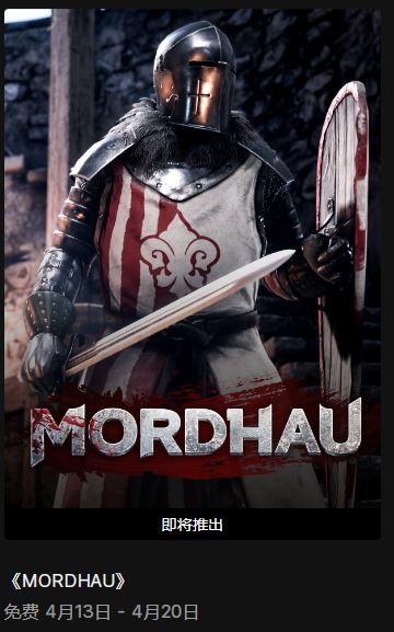 EPIC喜加一2023年4.13