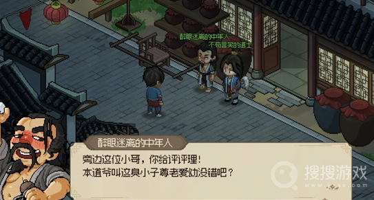 大侠立志传猴儿酒位获取方法