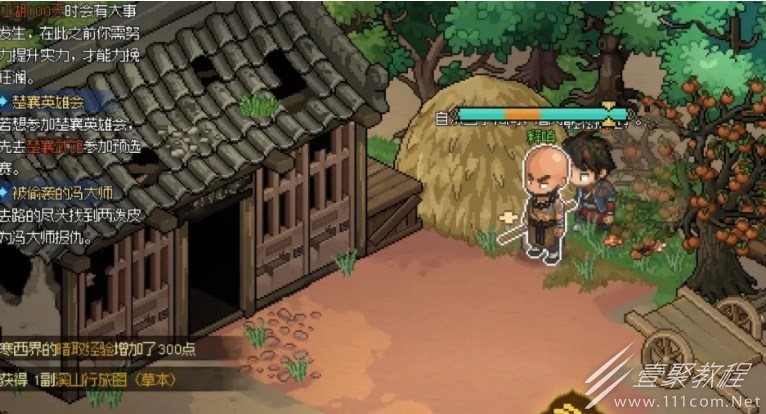 大侠立志传干将武器属性效果详解